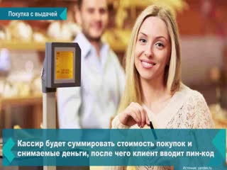 sberbank to launch cash withdrawal service at store checkouts in july