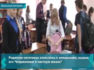 schoolchildren of achinsk will be monitored through social networks