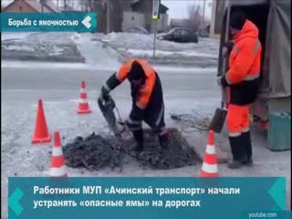 dangerous pits in achinsk being repaired out of turn