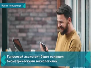 the russian group of companies "center for speech technologies" creates a voice assistant called "barbara"