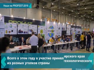 achinsk residents as part of the regional team won prizes at the profest-2019 festival