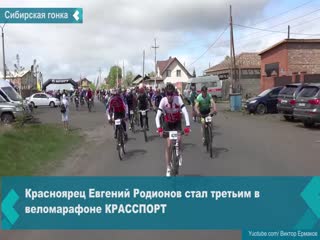 cycling race krassport was held in yemelyanovo