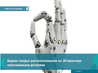 moscow state university students have developed a cyberprosthetic arm that can read the owner's wishes