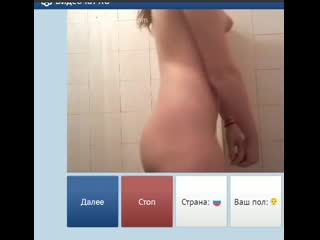 show your figure in video chat roulette